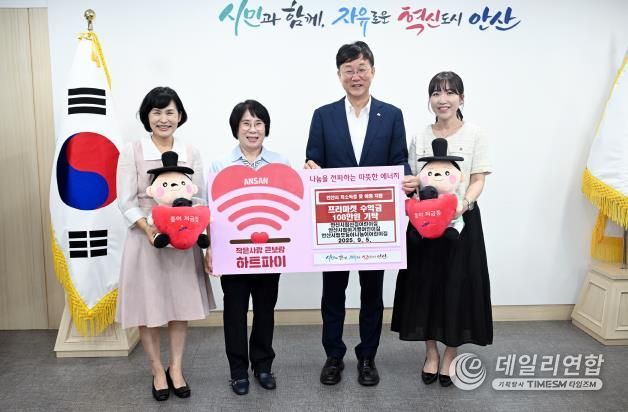 이민근 안산시장(오른쪽 두번째)이 관내 시립어린이집 3곳으로부터 프리마켓 수익금 108만 원을 기탁받고 함께 기념촬영을 하고 있다.