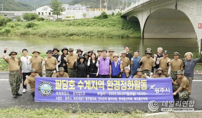 (사)대한민국 특전사동지회 경기광주지회, 곤지암천 클린데이 추진
