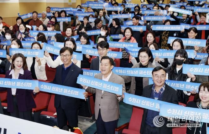 지난 2023년 성과보고회에 참석한 이재준 수원시장이 신중년을 응원하는 메시지를 들고 참석자들과 함께 기념촬영을 하고 있다.