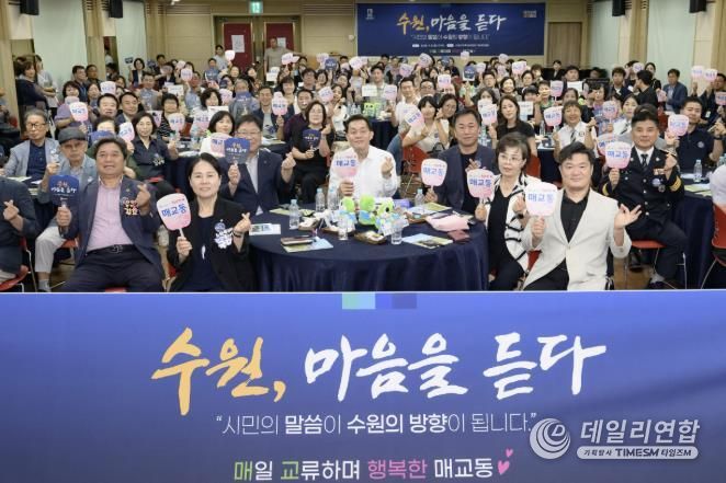 이재준 시장(가운데)과 매교동 주민들이 함께하고 있다.