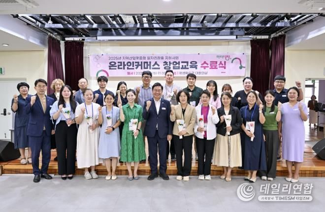 양평군, 온라인 커머스 창업 교육 수료식 개최