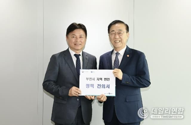 조용익 부천시장(왼쪽)과 김윤덕 국토교통부 장관이 기념사진을 촬영하고 있다
