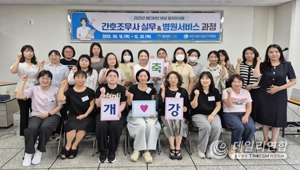 서구 새일센터, 메디허브 일자리 사업  ‘간호조무사 실무 & 병원 서비스’직업교육 개강