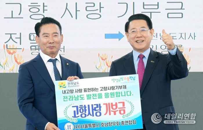 김영록 전라남도지사가 20일 전북 부안 곰소젓갈발효식품센터에서 열린 ‘서울호남향우회 고향방문 및 향우 단합대회’행사에 참석해 서울호남향우회 박종명회장으로부터 고향사랑기부금을 전달받고 있다.