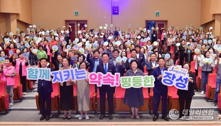 장성군 여성단체협의회가 19일 양성평등주간 기념행사’를 열었다