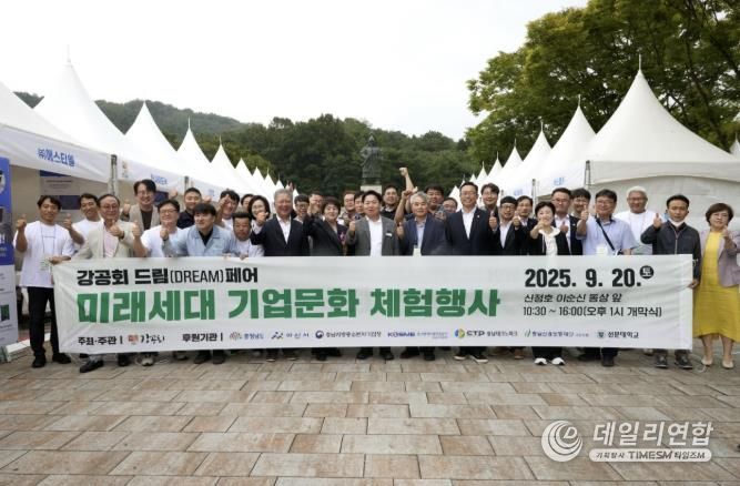 강공회 드림페어 성료