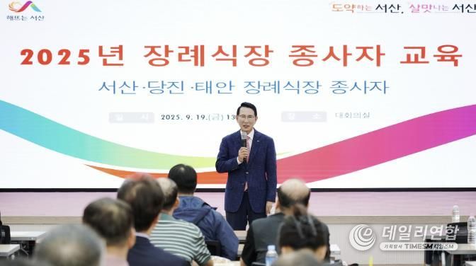 19일 시청 대회의실에서 열린 장례식장 종사자 순회교육