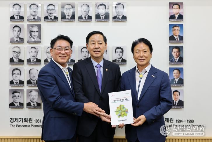 성주군, 구윤철 경제부총리 만나 현안해결 속도낸다!