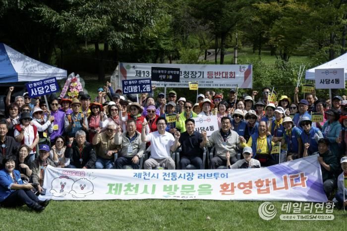 러브투어 환영식 사진