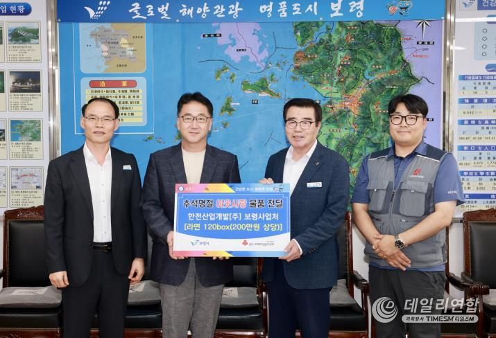 후원물품 전달식