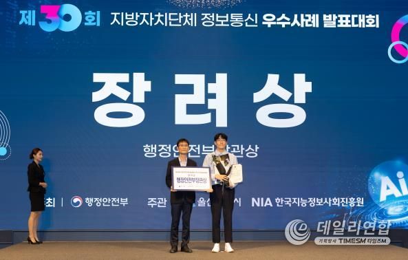 강진군, 공공비축미 매입 플랫폼으로 행안부 장관상 수상