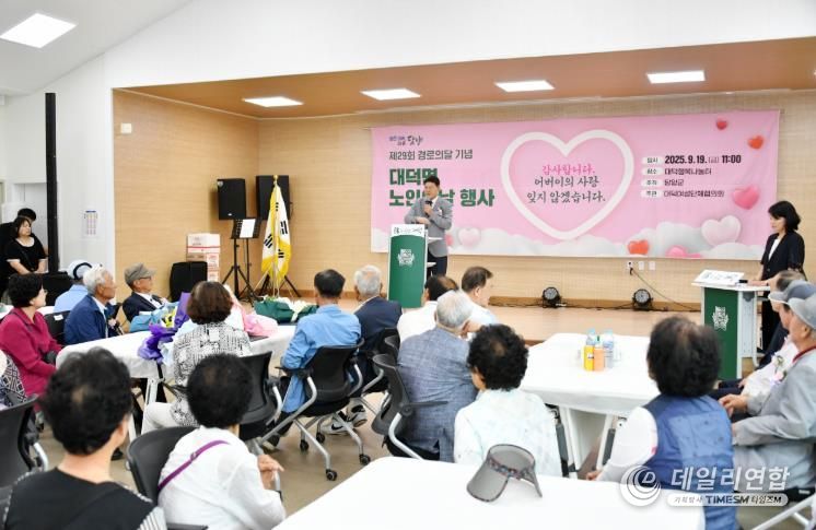 담양군, 제29회 경로의 달 기념 ‘노인의 날 행사’ 시작