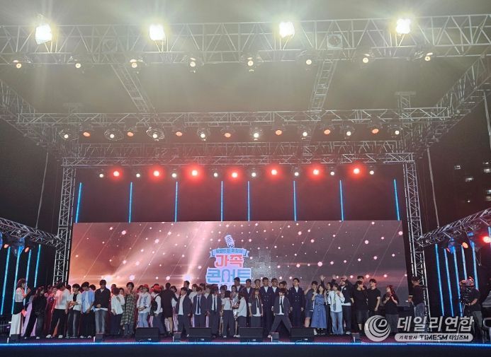제15회 광양만권 화합의 가족콘서트