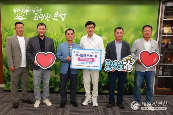 보성군, 추석명절 온기나눔으로 한우 100kg 기탁받아_보성군은 전국한우협회 보성군지부로부터 한우 100박스를 지정 기탁 받았다(왼쪽에서 세 번째 파란색 상의_전국한우협회 보성군지부장 윤흥배, 오른쪽 흰색 상의 보성군수_김철우)