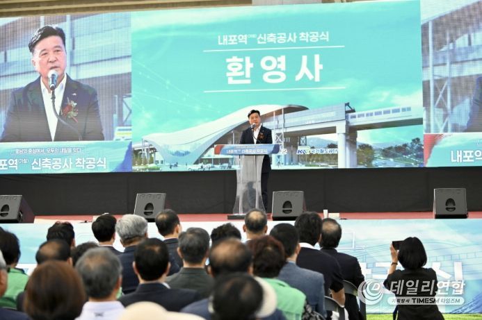 서해선 내포역 신축공사 착공식 기념촬영 모습