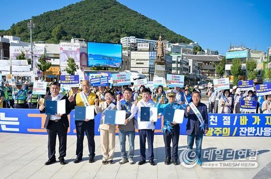 여수시(시장 정기명)는 지난 23일 이순신광장 일원에서 민‧관 합동 친절관광 캠페인을 실시했다.