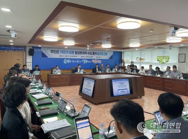 23일 군청 상황실에서 진행된 자전거 이용 활성화계획 수립 용역 중간보고회