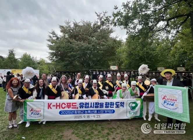 함평군 ‘프랑스 16구 아끌리마따시옹 공원 한가위 축제’ 나리뫼 농악단 공연 사진, 단체사진