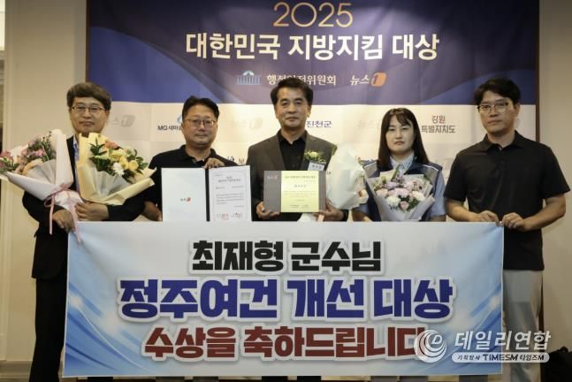 군청직원들이 다함께 기념 사진을 찍는 모습