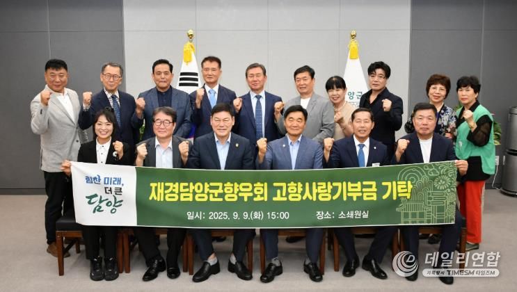 담양군, 폭우피해 복구 긴급모금 1억 4천만 원 조기 달성