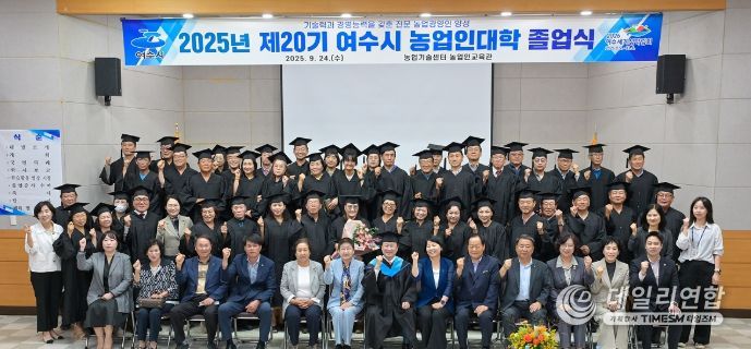 지난 24일 농업기술센터 농업인교육관에서 ‘2025년 농업인대학 졸업식’을 열고 60명의 졸업생을 배출했다고 밝혔다.