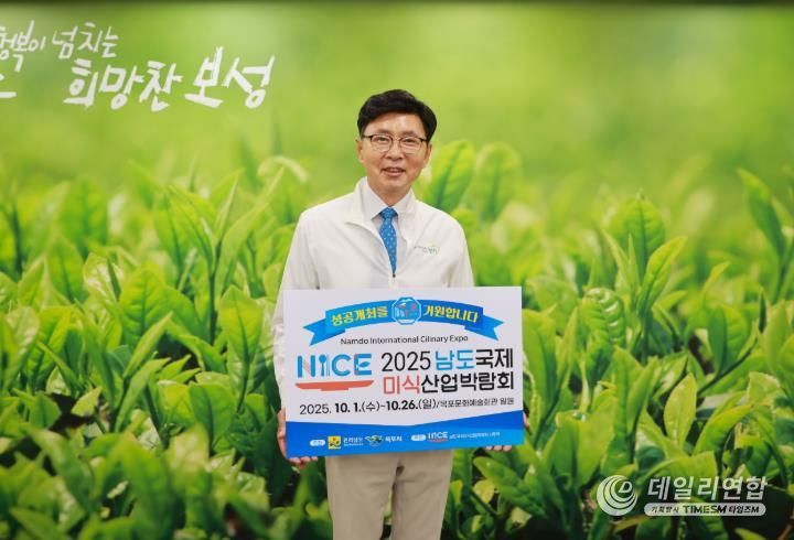 보성군, ‘2025 남도국제미식산업박람회 ’ 성공 기원 릴레이 참여_보성군은 25일 ‘2025 남도국제미식산업박람회’의 성공 개최를 기원하는 릴레이 응원 캠페인에 참여하며 전국적 붐업 분위기 확산에 적극 나섰다(보성군수 김철우)