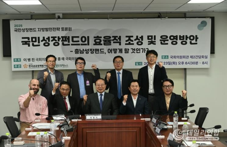 국민성장펀드 지방발전전략 토론회