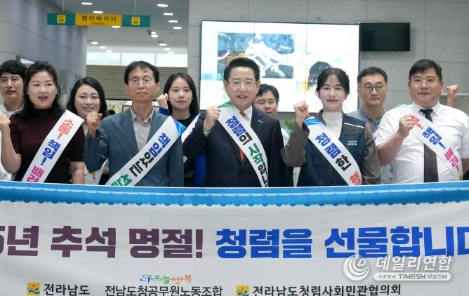 추석 맞이 청렴한 공직문화 확산 다짐