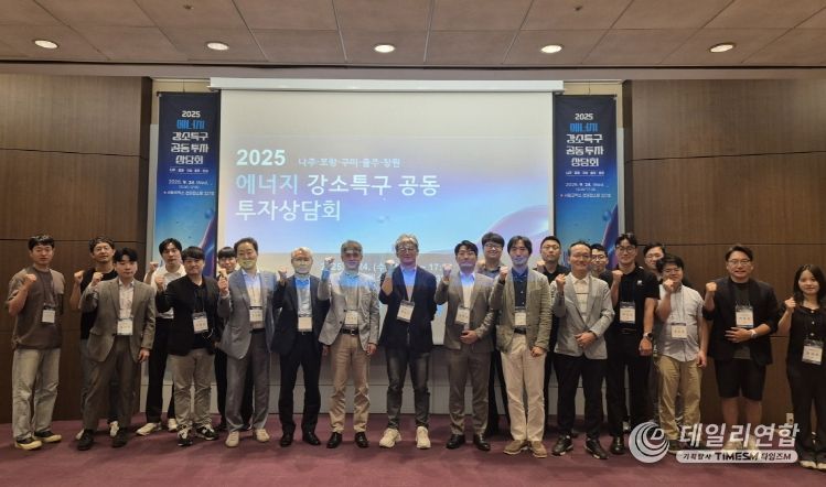 포항강소연구개발특구(이하 포항강소특구)는 지난 24일 서울 코엑스에서 ‘2025년 에너지 강소특구 공동 투자상담회’를 개최했다.