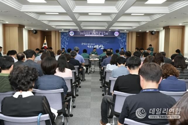 2026년도 시책구상 보고회 모습
