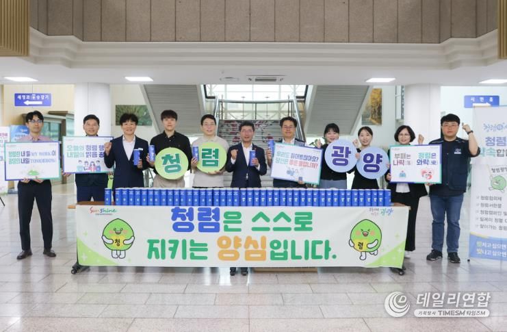 ‘내가 먼저 청렴!’ 광양시, 2025년 추석 명절 청렴캠페인 실시