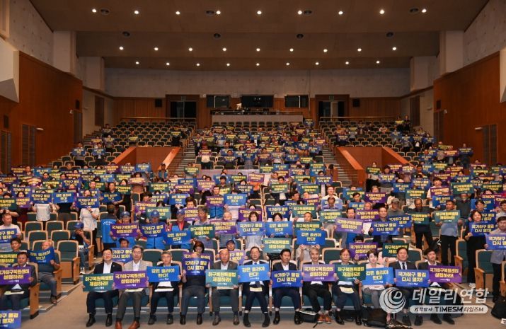 하구복원특별법 제정을 위한 민·관·정 토론회