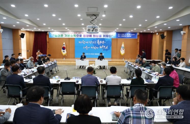 제2차 스마트청양 범군민운동 추진위원회 전체회의 개최