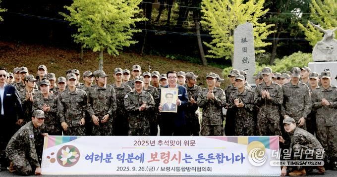 추석맞이 군부대 위문 사진