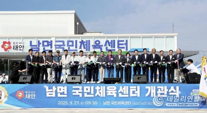 27일 열린 남면 국민체육센터 개관식 모습