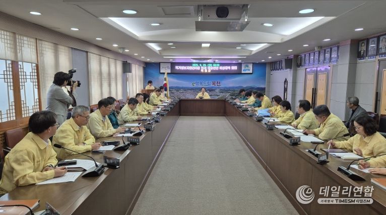 옥천군, 국가정보자원관리원 화재 관련 비상대책 회의 개최