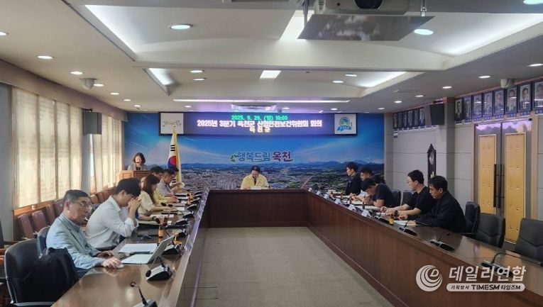 황규철 옥천군수, 중대재해예방을 위한 3분기 산업안전보건위원회 주재