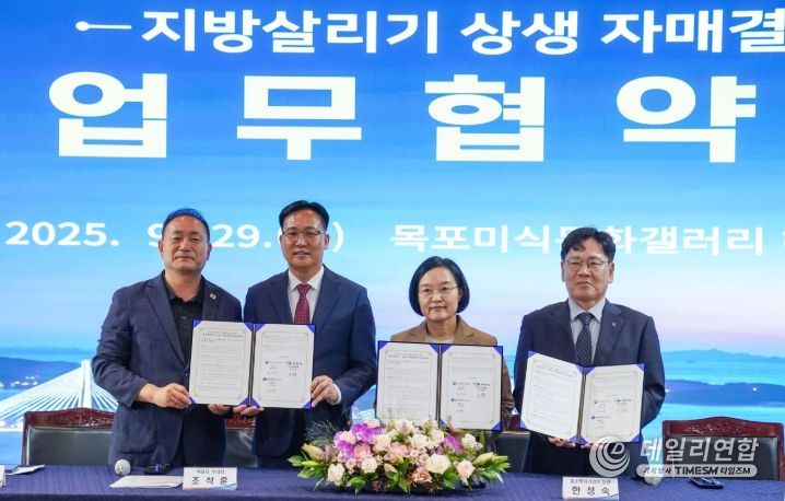 목포시-중기부-한국벤처투자, 상생소비 활성화 자매결연