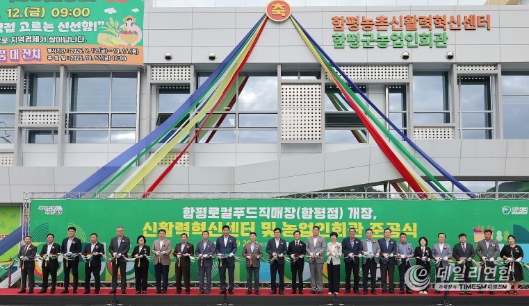 함평군, 농업인 소통·교육의 거점 ‘농업인회관’ 준공