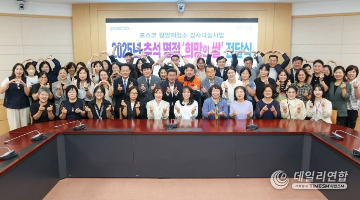 추석 명절 맞아 「희망의 쌀」 전달