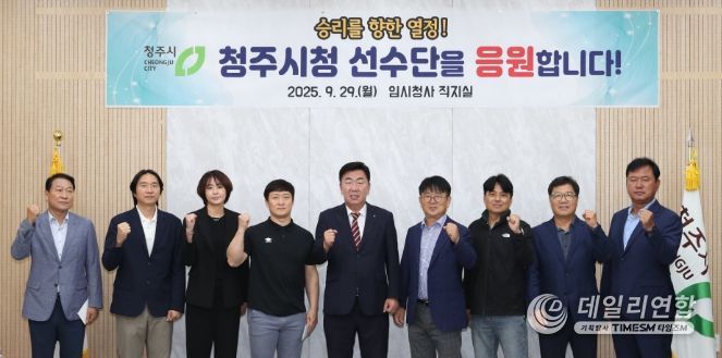 이범석 청주시장, 전국체전 출전 선수단 격려