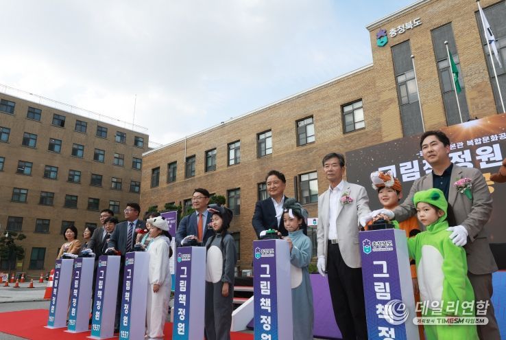 그림책정원 1937 기공식