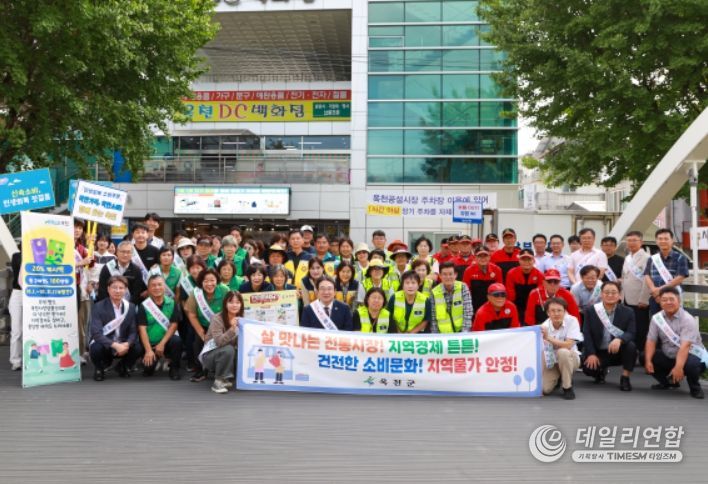 전통시장 물가안정 캠페인