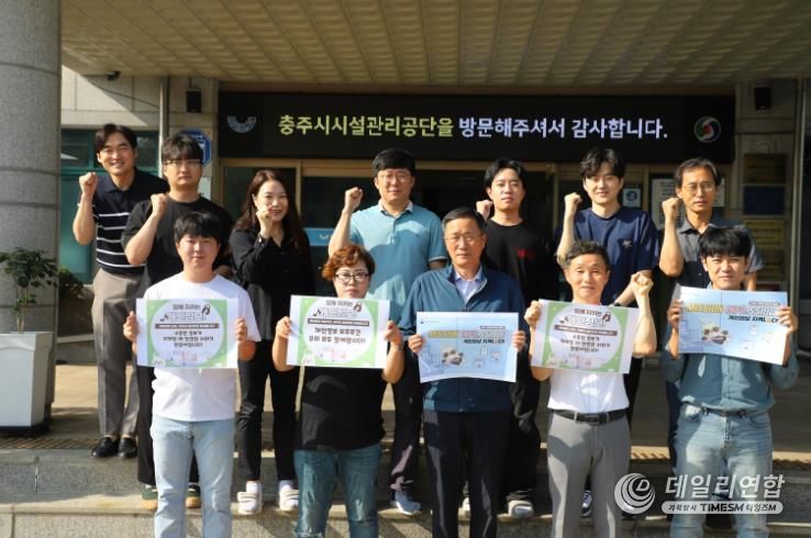 충주시시설관리공단, ‘개인정보 보호주간’맞아 자체 캠페인 실시