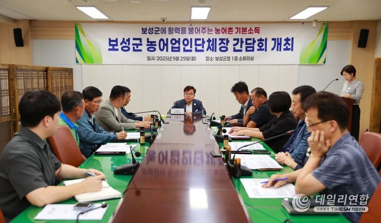 보성군 농어업인단체가 뭉쳤다! 농어촌 기본소득 유치 총력_보성군은 지난 29일 군청에서 관내 농어업인단체 대표들이 모여 ‘농어촌 기본소득 시범사업’ 유치 간담회를 열고 총력 대응에 나섰다고 밝혔다