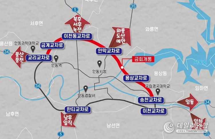 안동시 국도대체우회도로 15년 만에 완전 개통!