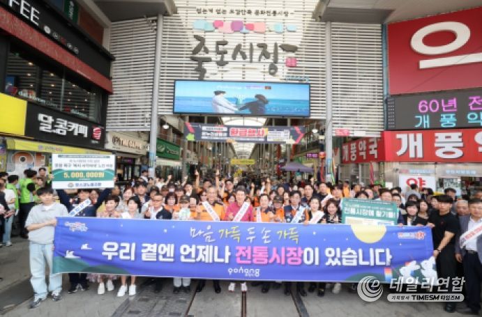 전통시장 장보기 행사 단체 기념사진.