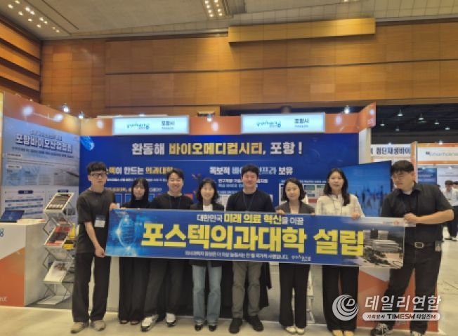 포항시는 9월 30일부터 10월 1일까지 서울 코엑스에서 열린 ‘코리아 라이프 사이언스 위크 2025’에 참가했다.