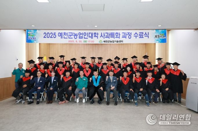 농업인대학 사과 특화과정 수료식