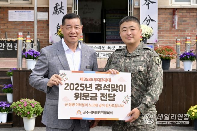 추석 명절 맞아 군부대 격려 방문